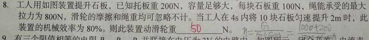 [今日更新]神州智达 2023-2024高二省级联测考试·下学期期中考试.物理试卷答案