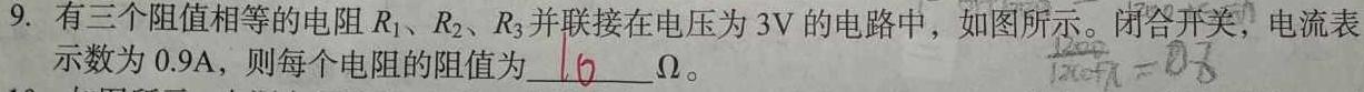 江西省景德镇市2023-2024学年度上学期高二期末考试物理试题.