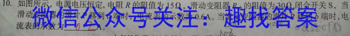 2024届重庆市名校联盟2023-2024学年度高全真模拟考试物理`