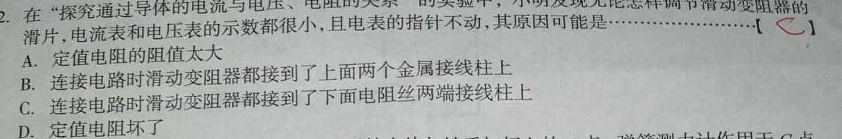 [今日更新]2024届江西省初中学业水平评估(六)6.物理试卷答案