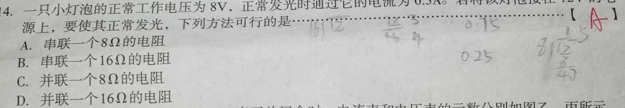 [今日更新]2024届衡水金卷先享题调研卷(湖南专版)二.物理试卷答案