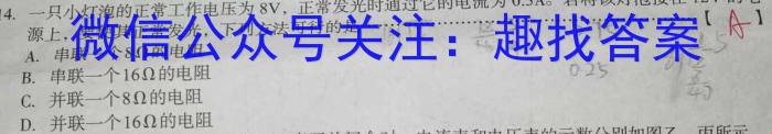 安徽省2023-2024学年度八年级教学素养测评【☆-AH】物理试卷答案