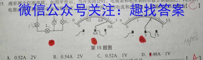 2023~2024学年高一上学期12月月考试卷(4218A)物理试卷答案