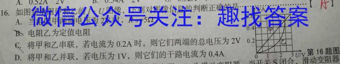 ［云南中考］云南省2024年初中学业水平考试物理试卷答案