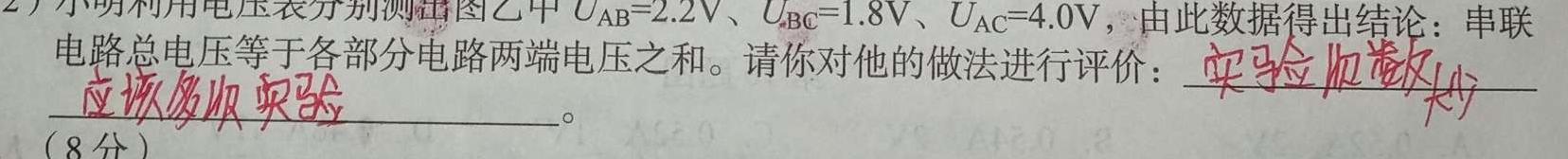 [今日更新]C20教育联盟2024年九年级学业水平测试"最后一卷".物理试卷答案