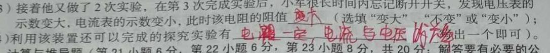 [今日更新]山西省2023-2024年度高二12月联合测评.物理试卷答案