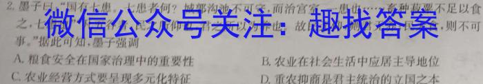 内蒙古2024届高三第二次统一考试(2023.12)历史试卷答案