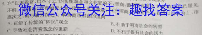 陕西省2023-2024学年度高二第二学期阶段性学习效果评估(三)政治1