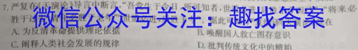 河北省思博教育2023-2024学年九年级结课考试历史试卷答案