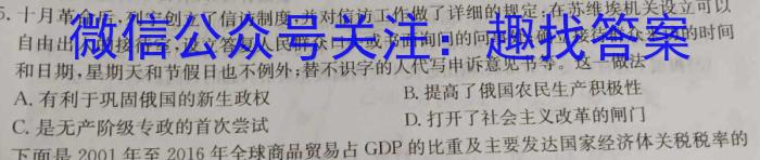 陕西省2024年九年级第六次月考联考历史试题答案