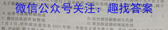 [肇庆二模]肇庆市2024届高中毕业班第二次教学质量检测政治试卷d答案