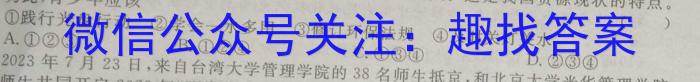 九师联盟·河南省2024年1月高二年级质量检测政治~
