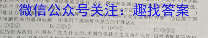 山西省2024-2025学年第一学期九年级教学质量检测（一）政治试卷d答案