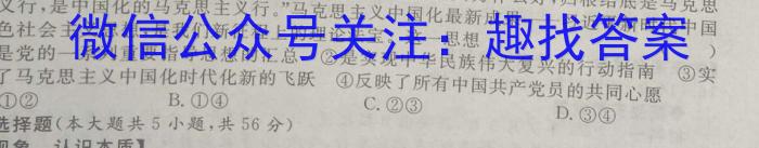 山东省潍坊市高二考试(2024.7)政治试卷d答案