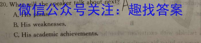 衡水金卷·2024届广东省高三年级普通高中联合质量测评（2月）英语