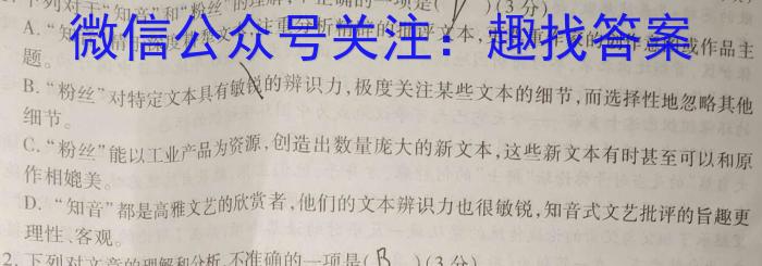 鞍山市普通高中2023-2024学年度上学期高三第二次质量监测语文