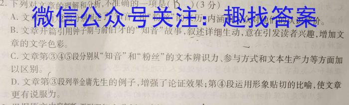 九师联盟2024届高三2月质量检测语文