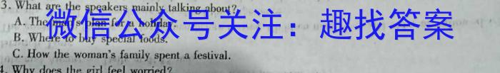 学普试卷 2024届高三第七次模拟试题(七)7英语试卷答案