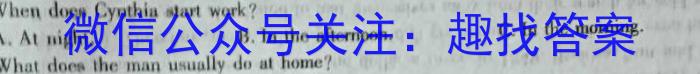 2023-2024学年广东高二第一学期期末教学质量检测(24-325B)英语试卷答案