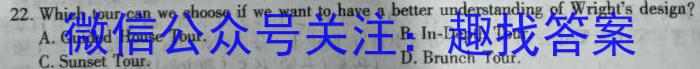 安徽省阜阳市2023-2024学年度高三教学质量统测试卷(24-360C)英语试卷答案