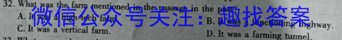 三晋卓越联盟河北省2023-2024学年高二期末质量检测卷(242957D)英语