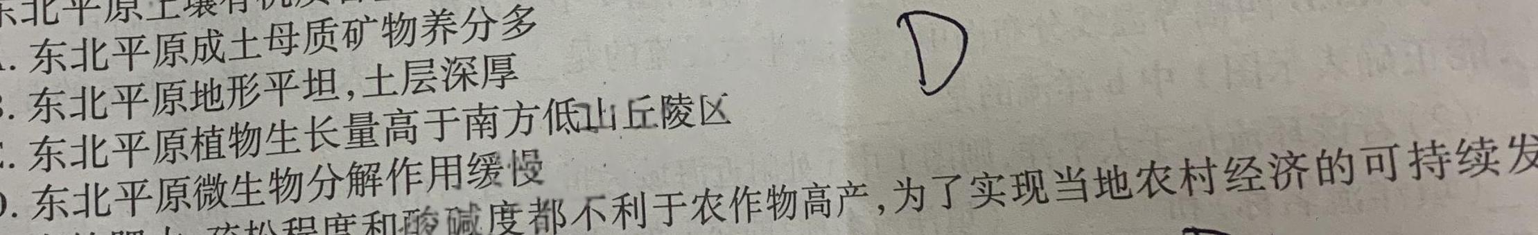 陕西省2023-2024学年度第二学期七年级期末调研试题（卷）Y地理试卷答案。