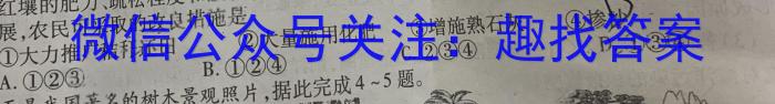 [今日更新]云南省楚雄州中小学2023-2024学年高三上学期期末教育学业质量监测(24-234C)地理h