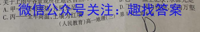 ［包头三模］2024年普通高等学校招生全国统一考试（第三次模拟考试）地理试卷答案