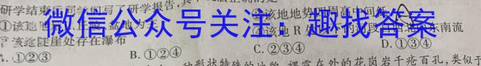 [今日更新]2024年河南省九年级第三次学业水平测试（A）地理h