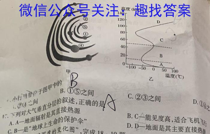 2024普通高等学校招生全国统一考试·模拟调研卷(一政治1