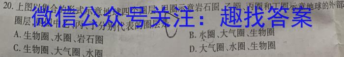 山东省高一2024年临沂市2023级普通高中学科素养水平监测试卷地理试卷答案