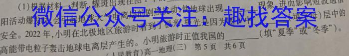 [今日更新]甘肃省白银市2024年九年级第一次诊断考试(24-02-RCCZ13c)地理h