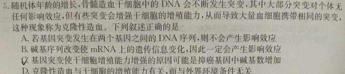 江淮十校2025届高三第一次联考生物