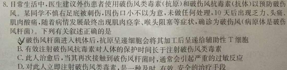 江西省全区2024年初中学业水平适应性考试（一）生物