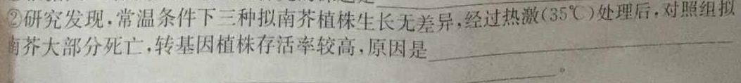 山西省晋城市2024年高三第一次模拟考试试题(24-296C)生物学试题答案