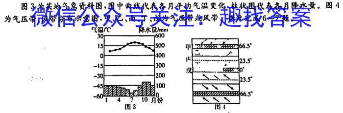 山西省2024-2025学年10月高一年级联合测评地理试卷答案