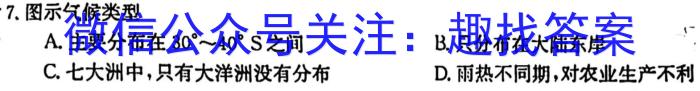 广东省高一湛江市2023-2024学年度第二学期期末高中调研测试地理试卷答案