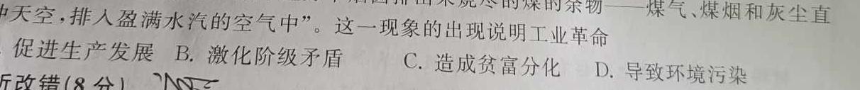 [今日更新]河北省保定市2023-2024学年度第一学期高三期末调研考试历史试卷答案