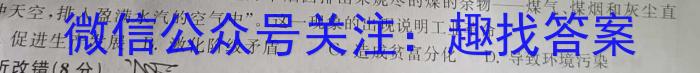 山西省2024年中考第一次调研考试&政治