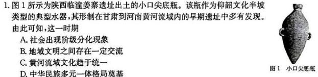 [今日更新]江西省六校2024届高三第二次联考历史试卷答案