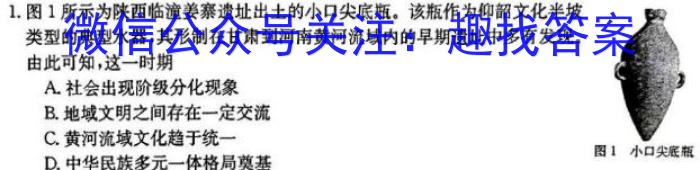 湘豫名校联考 2023年12月高三一轮复习诊断考试(三)历史试卷答案