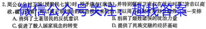 桂林市2023-2024学年度上学期期末质量检测（高二年级）历史试卷答案