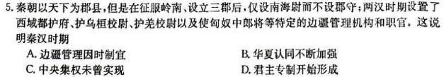 甘肃省合水一中高三级12月份教学质量检测考试(9106C)思想政治部分