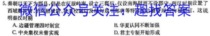 2024届合肥一六八中学高三最后一卷政治1