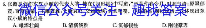 2023-2024学年内蒙古高二试题1月联考(Θ)历史试卷答案