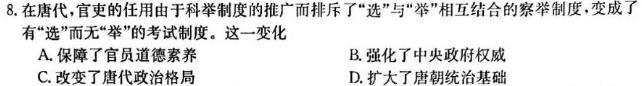 [今日更新]宁德市2023-2024学年第二学期期末高二质量检测历史试卷答案