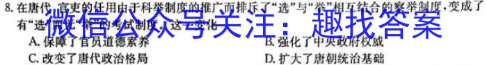 安徽省亳州市蒙城县2023-2024年度第一学期义务教育教学质量检测（九年级）历史试卷答案