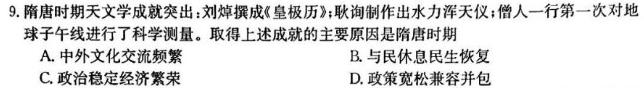 [今日更新]甘肃省定西市2023-2024学年度第一学期七年级期末监测卷历史试卷答案