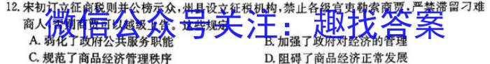 河南省九师联盟2023年12月高二年级质量检测历史试卷答案