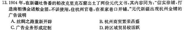 [今日更新]安徽省泗县2023-2024学年度第一学期八年级期末质量检测历史试卷答案